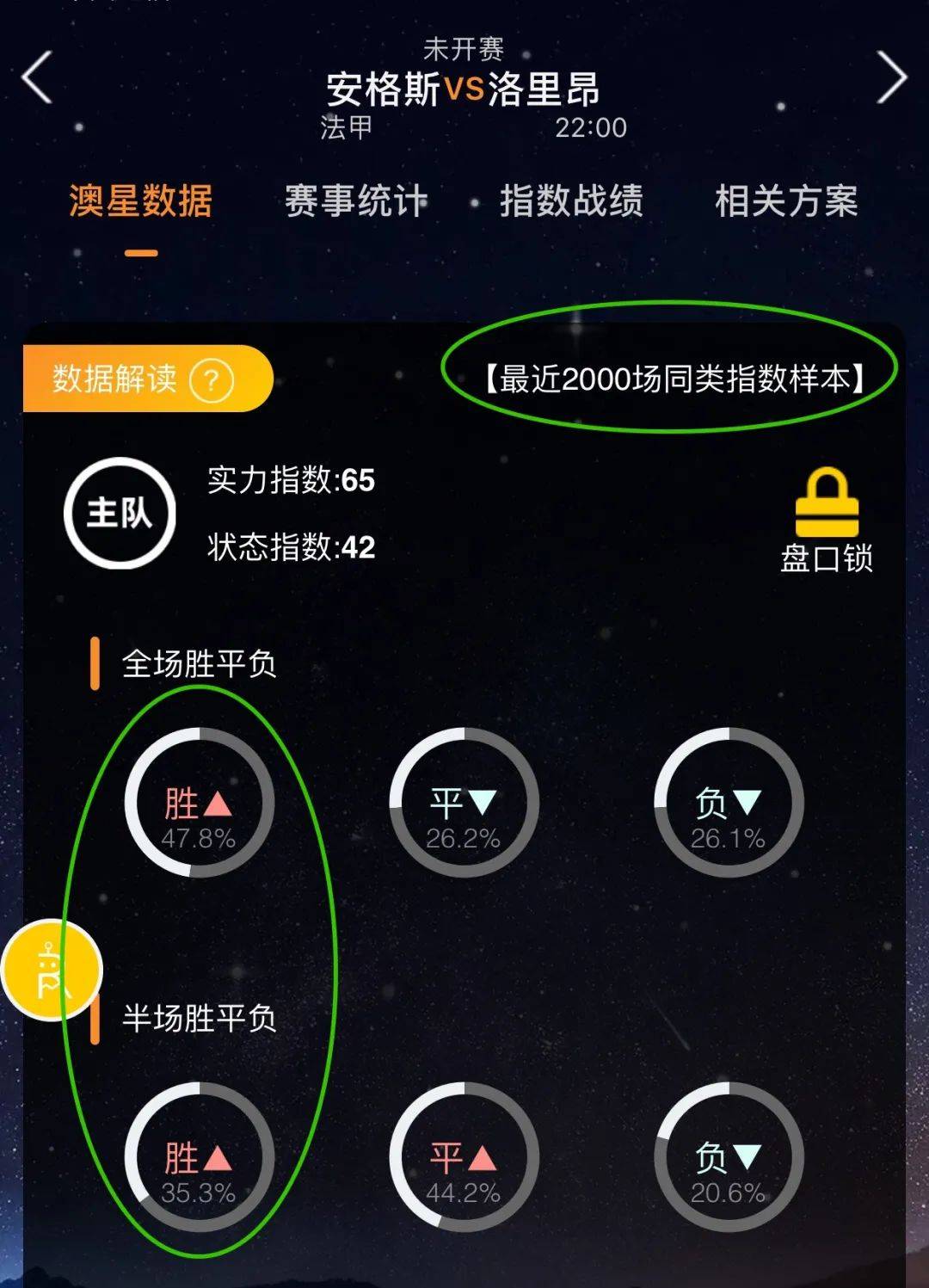 队争得先机